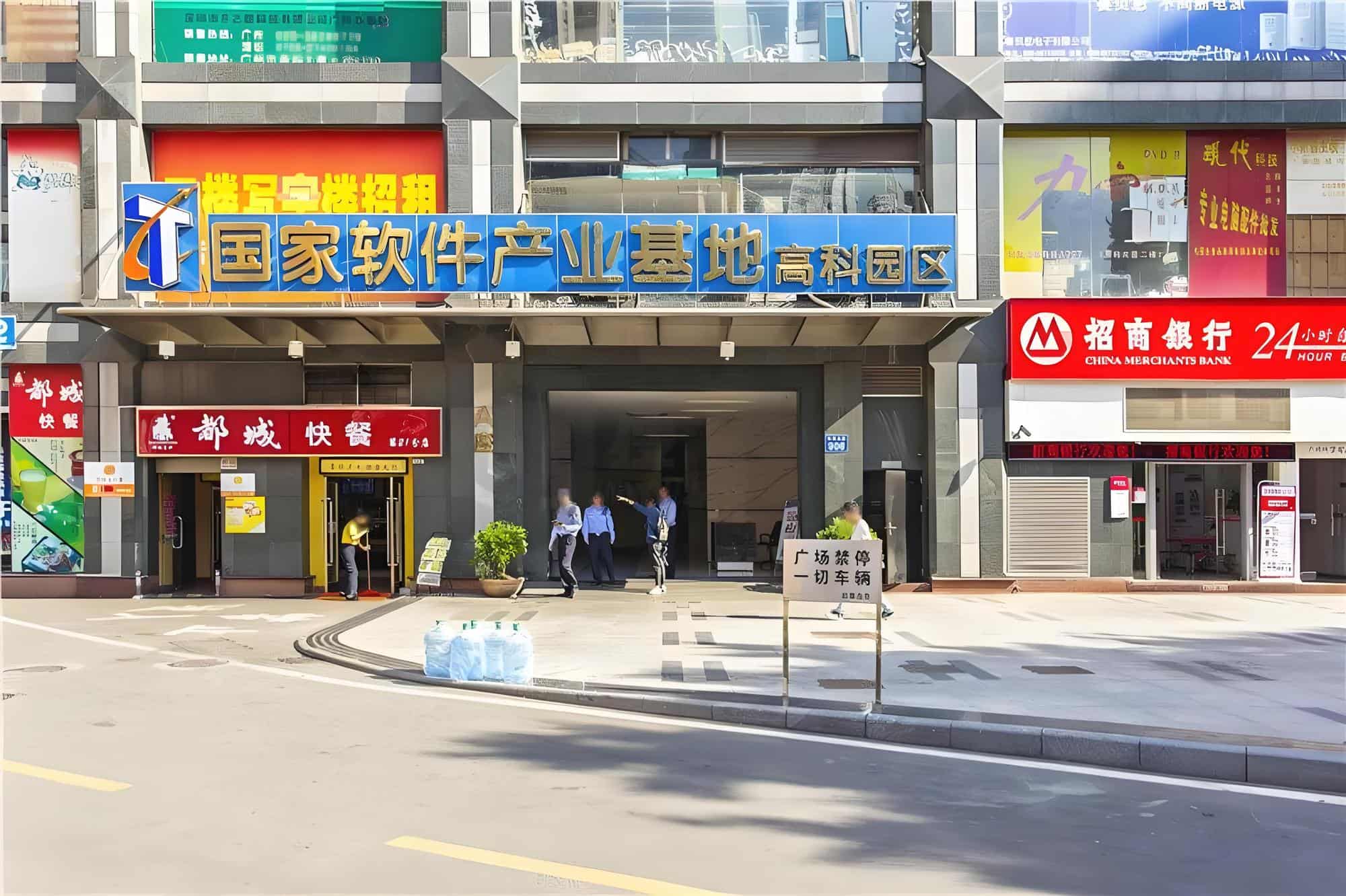 入口